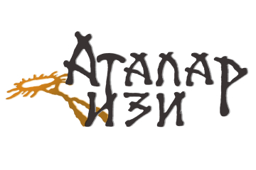 Аталар изи